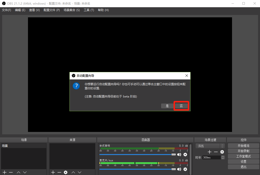 5G时代，NBA直播软件颠覆观赛体验