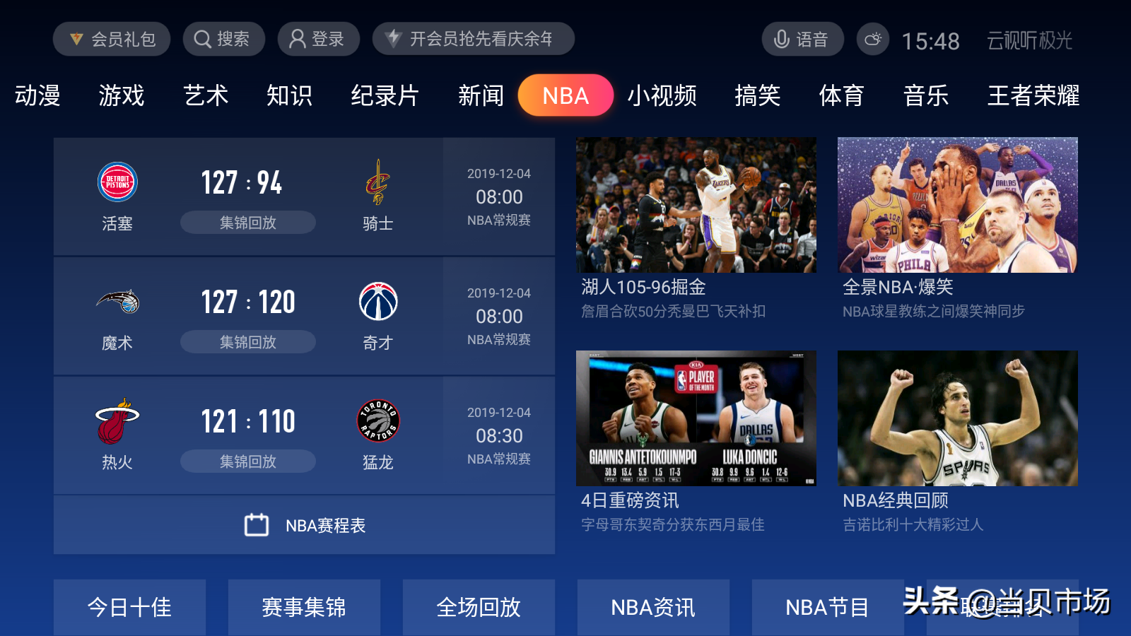 免费观看 NBA 赛事的泡泡网：便捷观赛与深度剖析