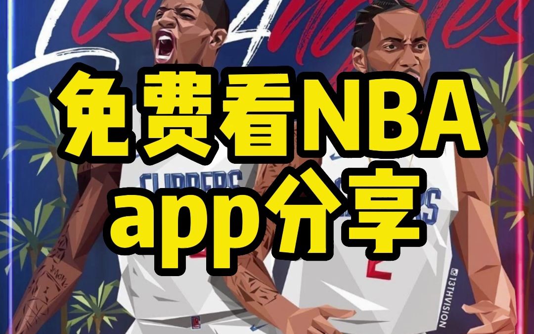 NBA 直播吧网上直播：共享激情，寄托心灵的篮球盛宴