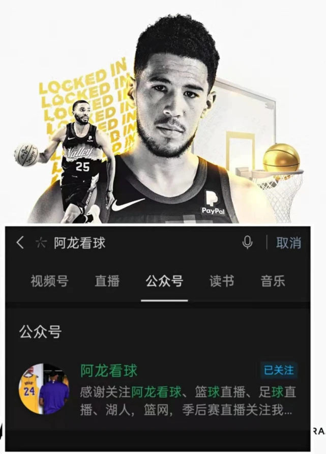 身为 NBA 爱好者，如何找到免费高清在线直播平台？